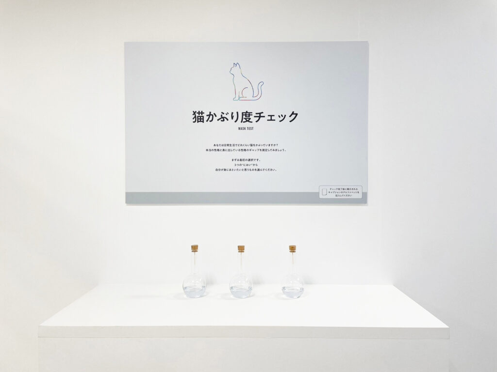 【におい展2開催！】実際に体験してみた《後編》