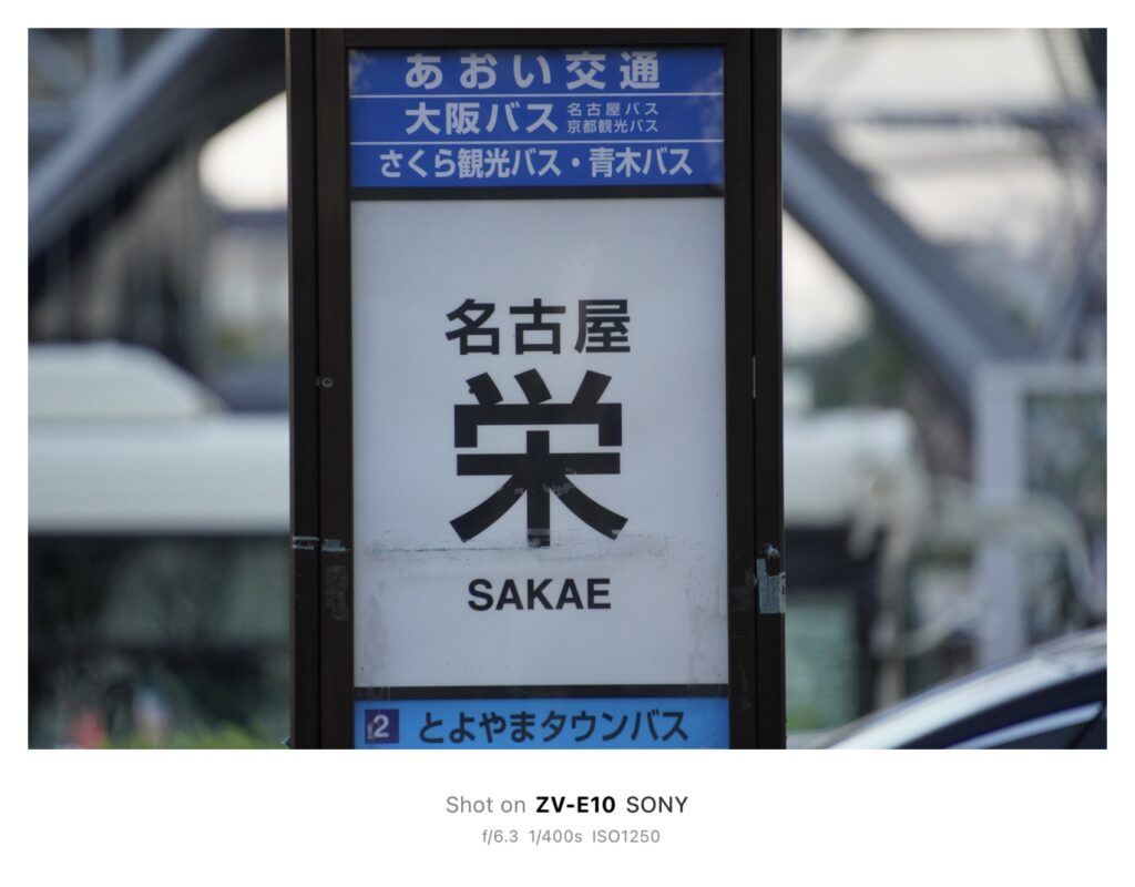 焦点距離が変わると写真はどう変わる！？