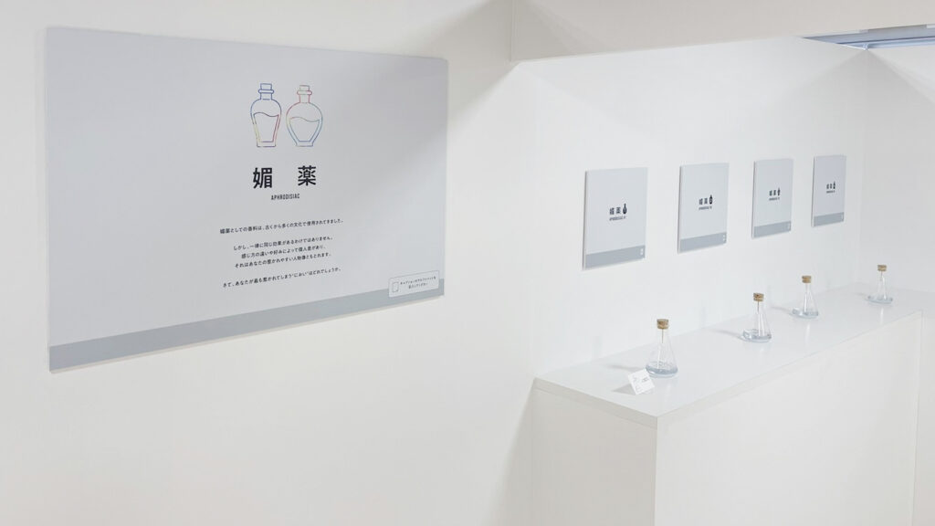 【におい展2開催！】実際に体験してみた《前編》