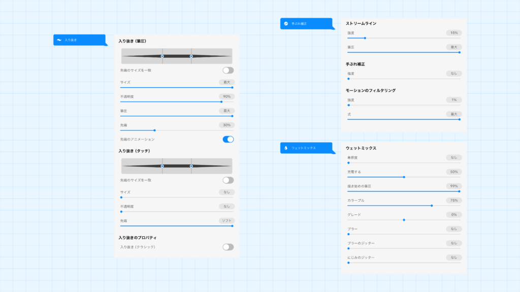 Procreate線画/塗りカスタムブラシ
