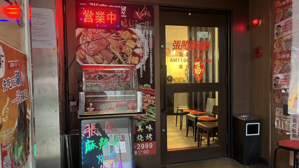 マーラータンは沼