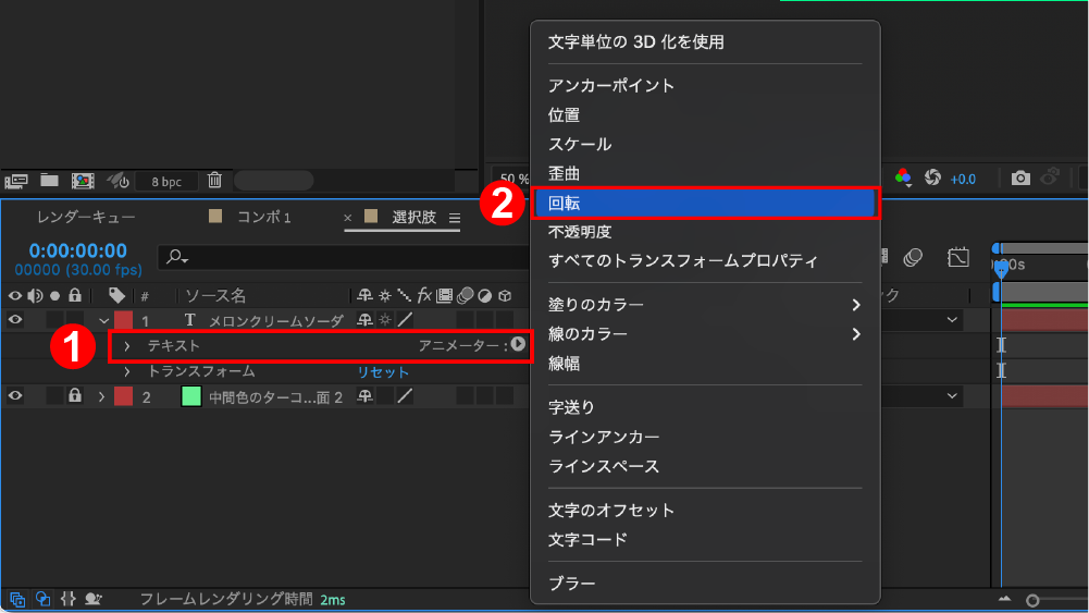 【After Effects】一文字ずつ回転しながら登場するテキストアニメーション