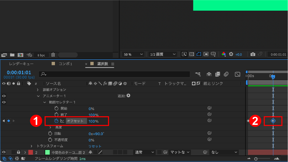 【After Effects】一文字ずつ回転しながら登場するテキストアニメーション