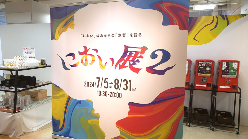【におい展2】東京・町田モディでついに開催！？実際に行ってみた！