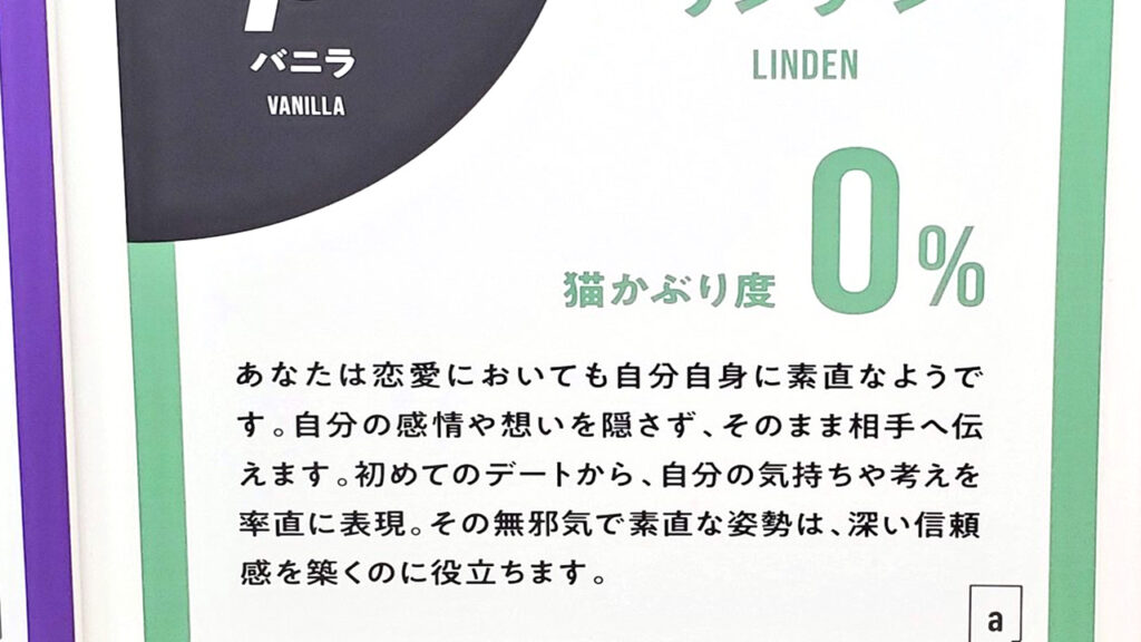 【におい展2】東京・町田モディでついに開催！？実際に行ってみた！