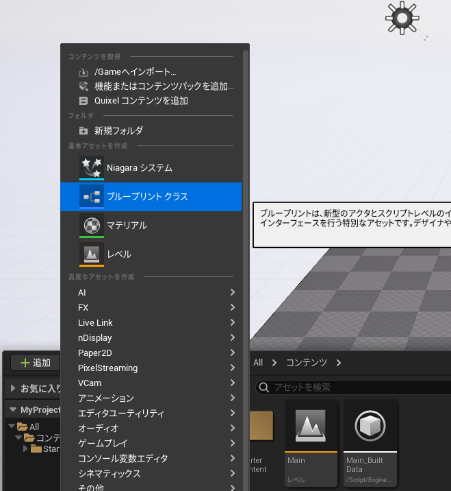 Unreal Engineのオブジェクトの周りを回るカメラの設定方法について紹介！