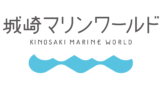 夏の旅行はどこに行く？今年も猛暑だけど水族館には行きたい