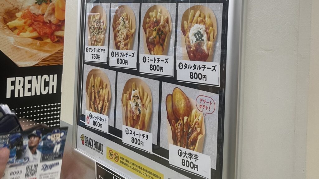 【人生初】ドームで野球観戦してきました！