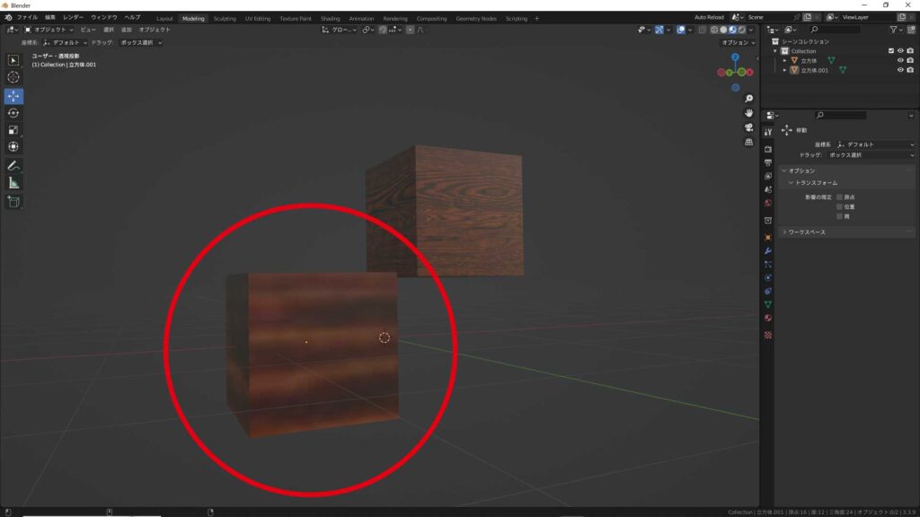 blender でテクスチャが上手く反映されない時、チェックしておきたい項目