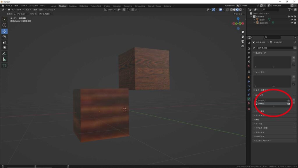blender でテクスチャが上手く反映されない時、チェックしておきたい項目