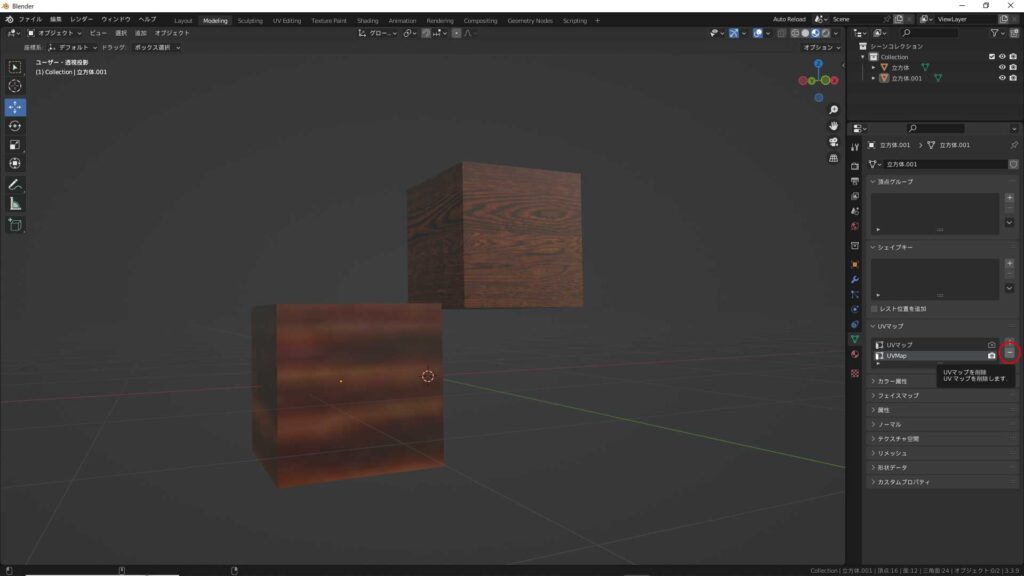 blender でテクスチャが上手く反映されない時、チェックしておきたい項目