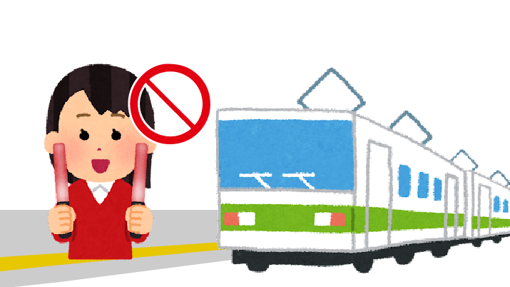 駅でのペンライトの使用は禁止…！？