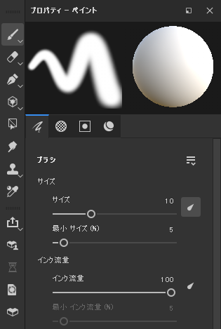 substance painterの基本的な操作方法