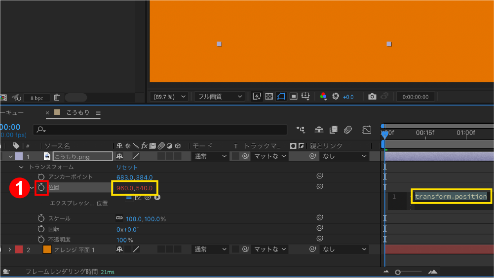 【After Effects】縦横無尽（ランダム）に動くイラストアニメーション