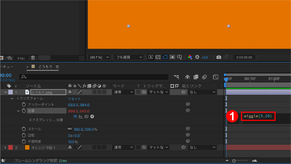 【After Effects】縦横無尽（ランダム）に動くイラストアニメーション