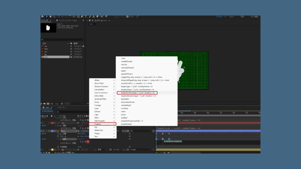 Adobe AfterEffectsイラストアニメーション