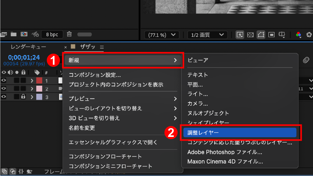 【After Effects】テレビのモニター