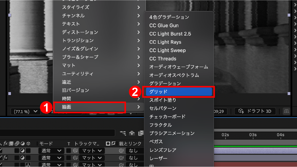 【After Effects】テレビのモニター