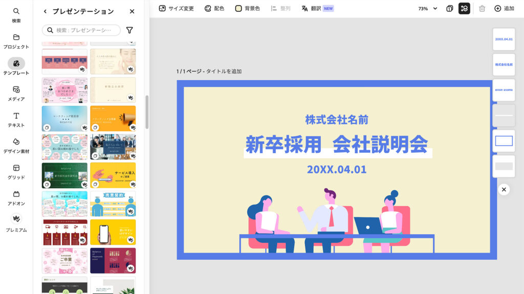 Adobe Expressって何？