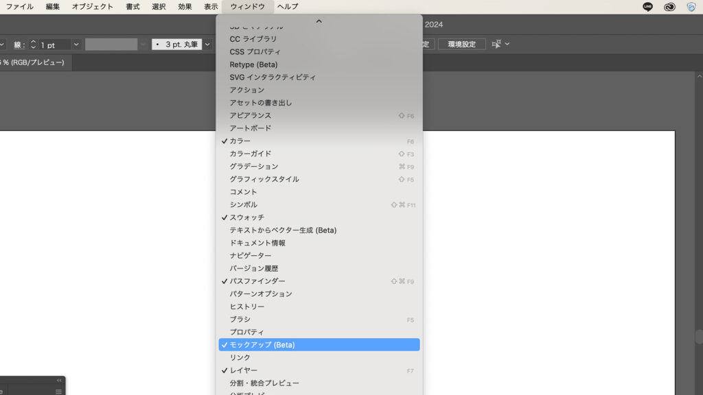 イラレの新機能モックアップ（Beta）を試してみる