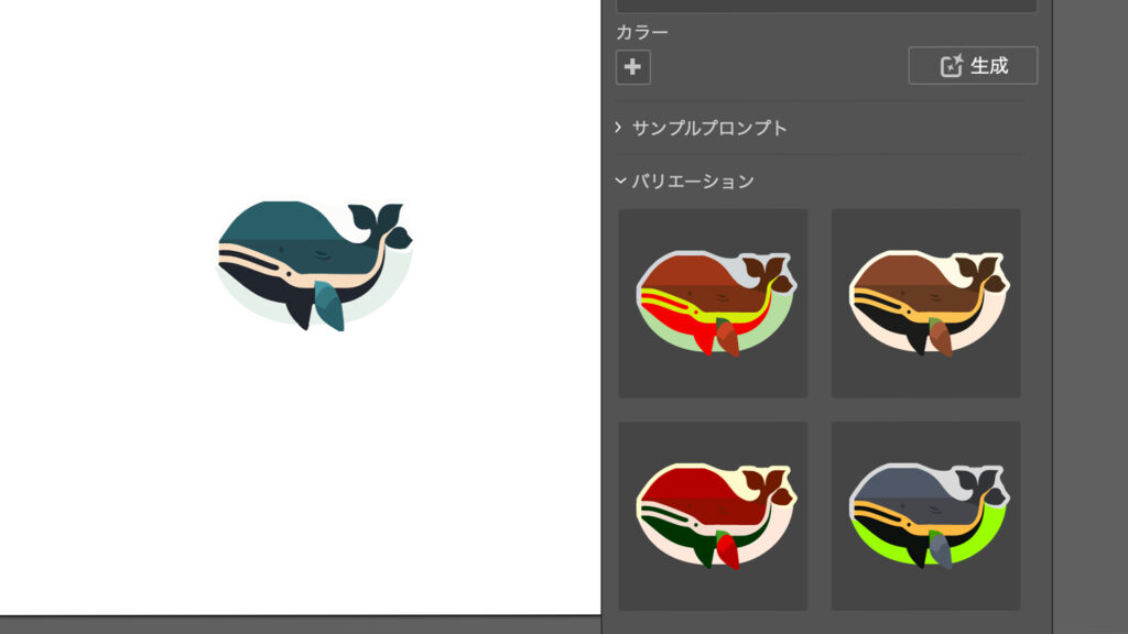 イラレの新機能 生成再配色を試してみる