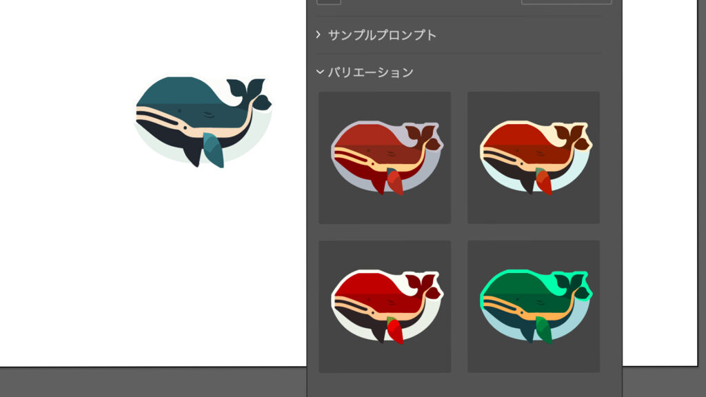 イラレの新機能 生成再配色を試してみる