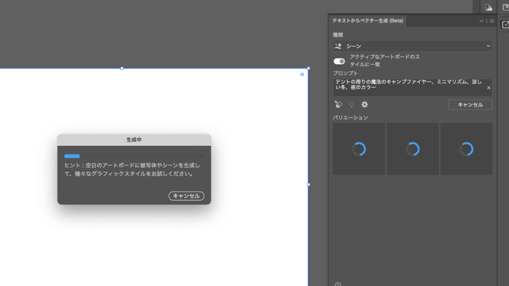 イラレの新機能 AI画像生成の可能性を探る