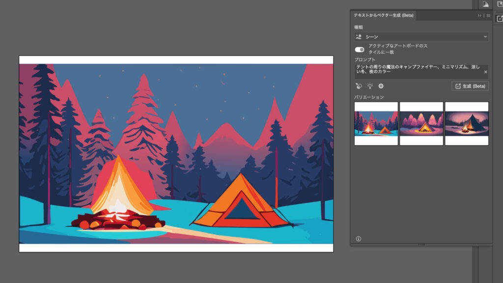 イラレの新機能 AI画像生成の可能性を探る
