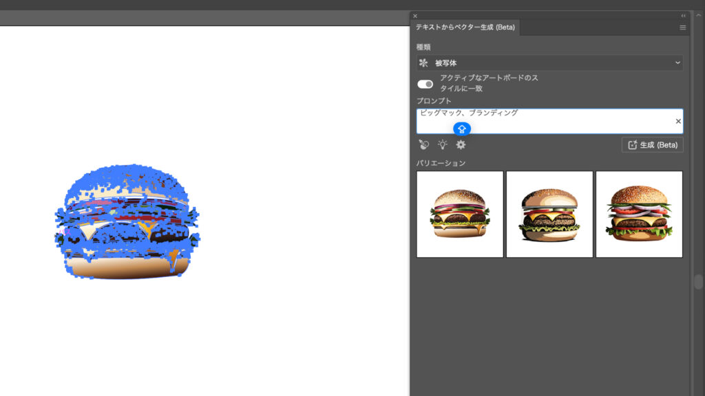 【イラレ】テキストからベクター生成(Beta)を試してみた
