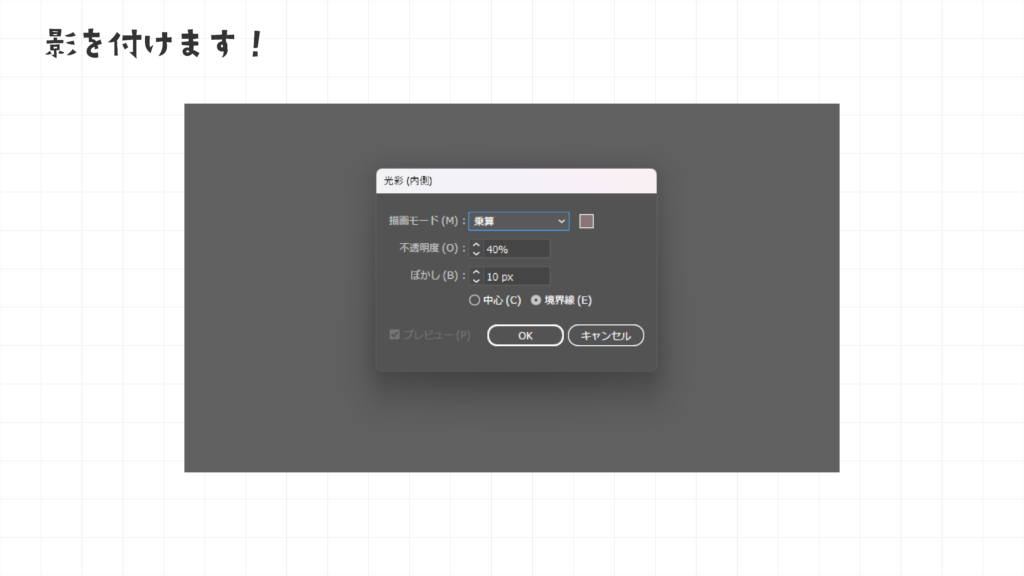 Adobe Illustratorで手書き風イラストにひと手間加えます！
