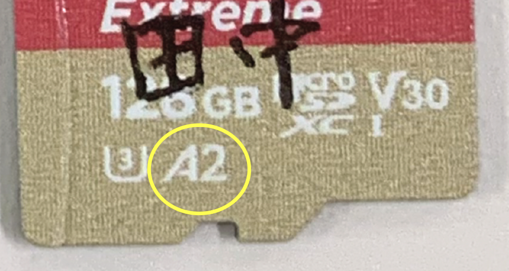 SDカードの種類と選び方②