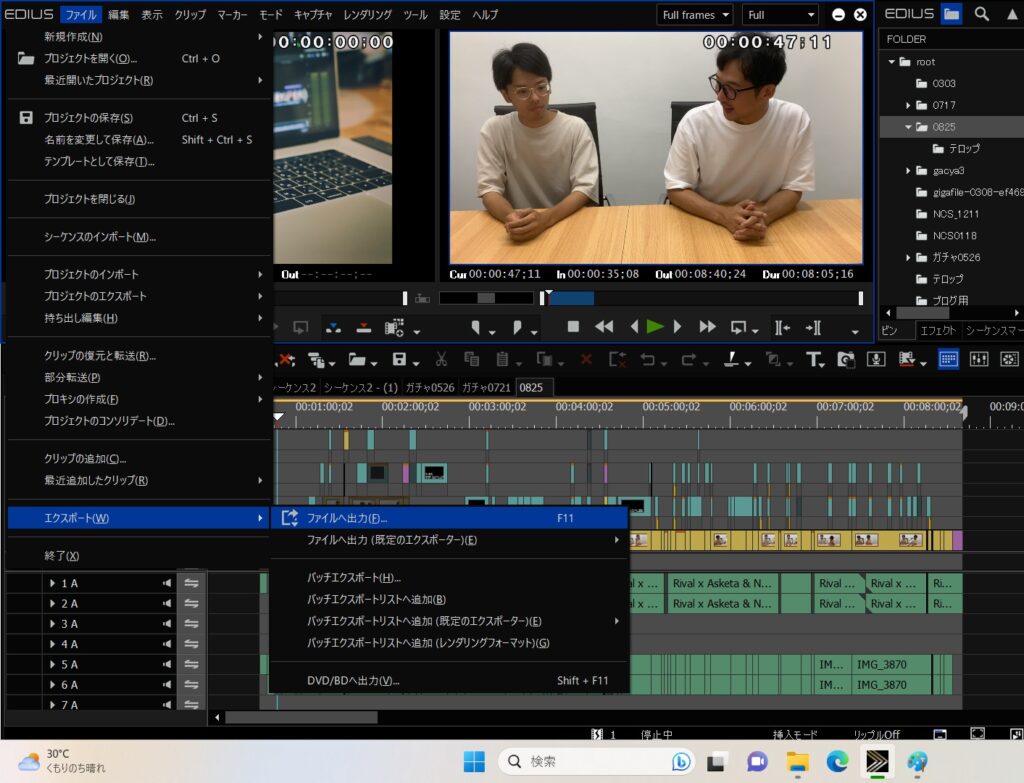 編集ソフトの使い方　【EDIUS（エディウス）～データの書き出しについて②～】　