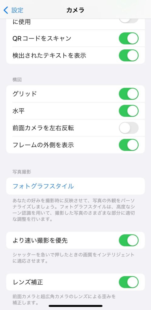 写真に差がつく！iPhoneカメラの撮影テクニック