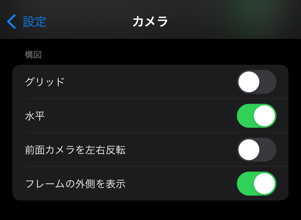 iOS17 リリース！地味だけどかなり嬉しいカメラの新機能