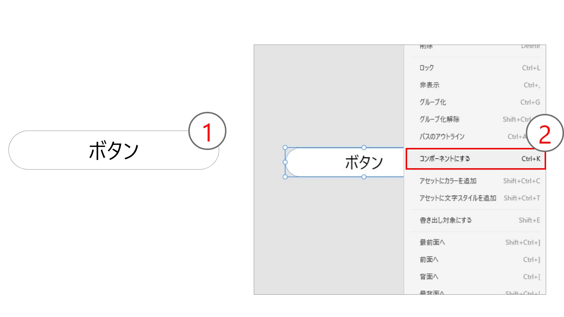 Adobe XDのコンポーネントと共有【初心者編】