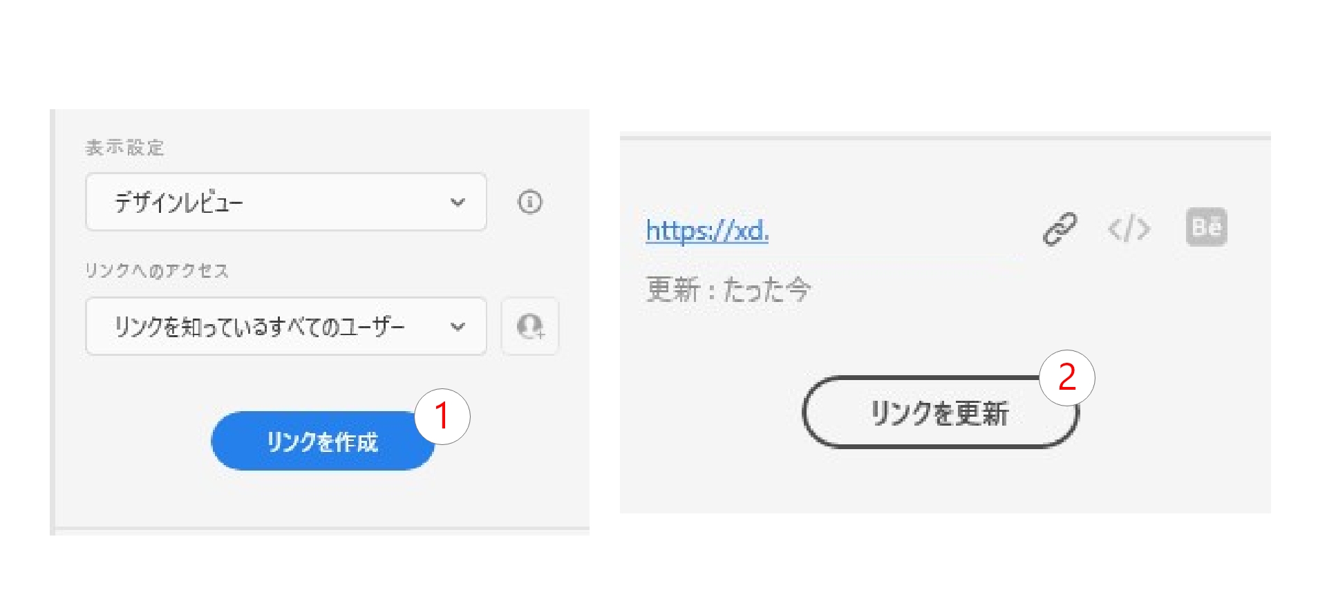 Adobe XDのコンポーネントと共有【初心者編】