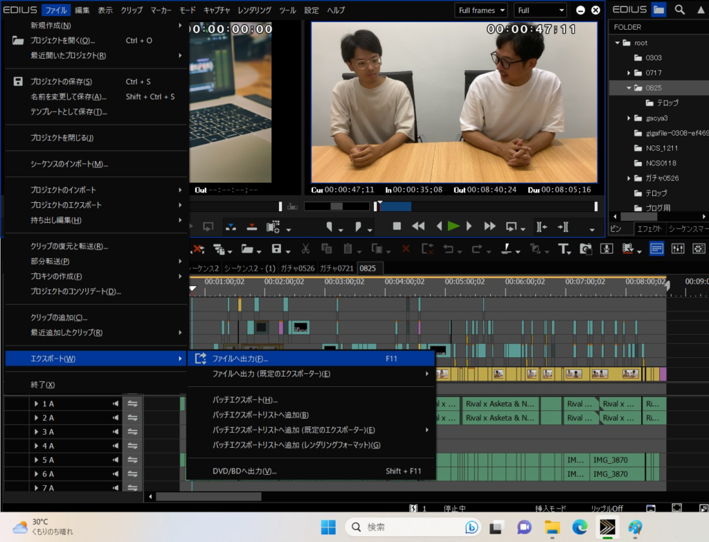 編集ソフトの使い方　【EDIUS（エディウス）～データの書き出しについて～】