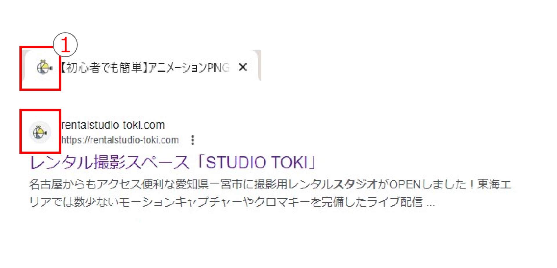 【初心者でも簡単】ファビコンの作り方記述方法
