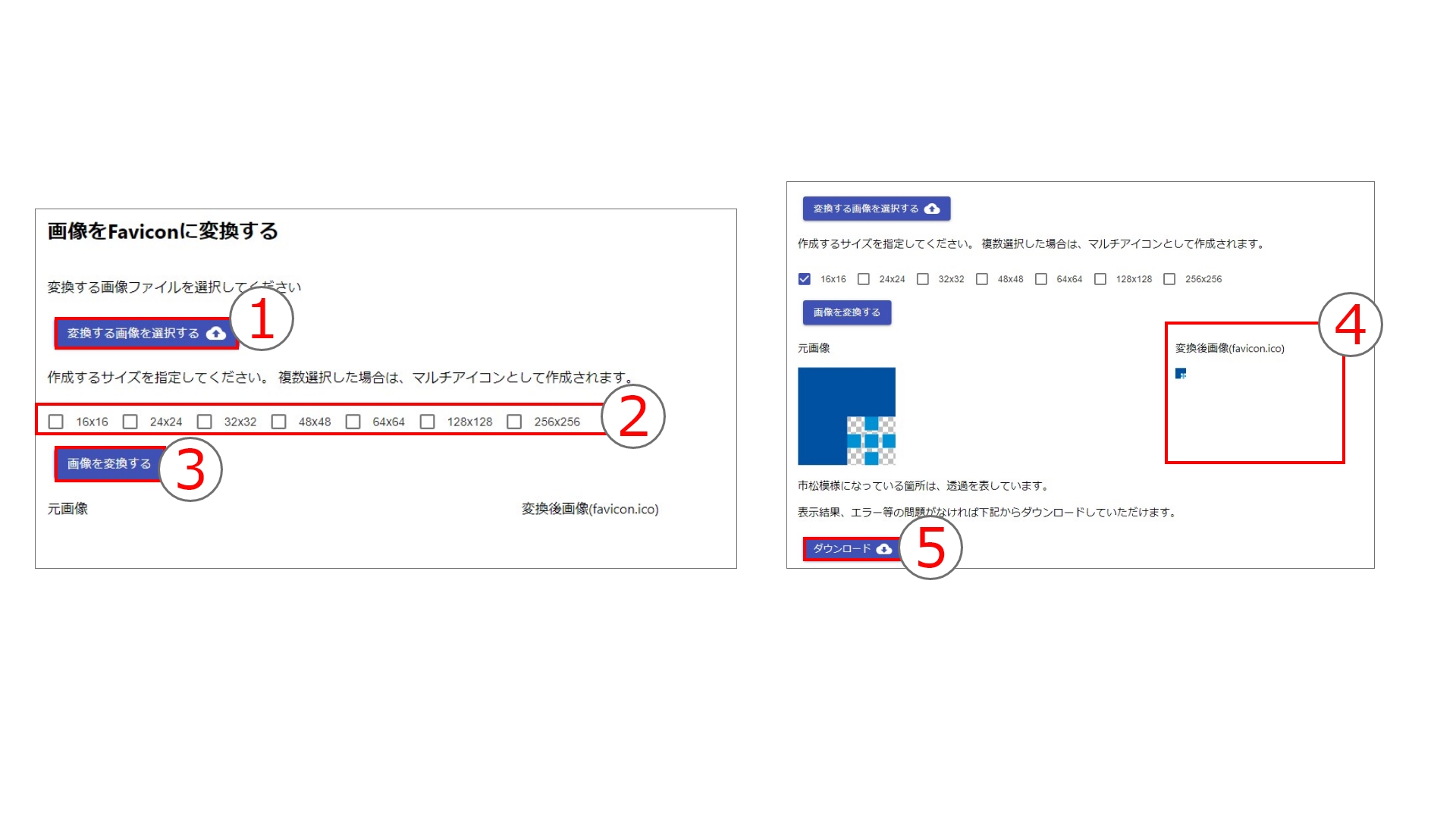 【初心者でも簡単】ファビコンの作り方記述方法