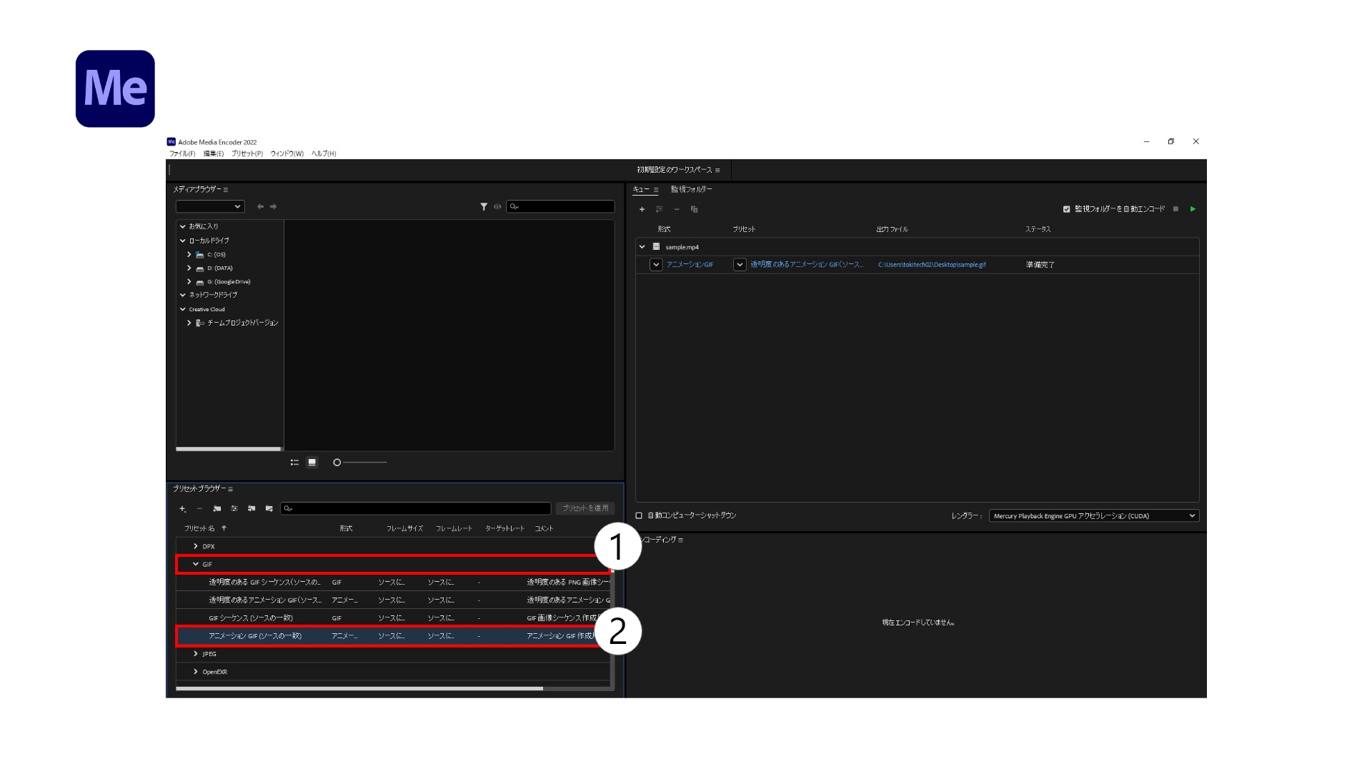【超簡単】初心者でも簡単にGIF動画作成！PC・スマホどちらもOK
