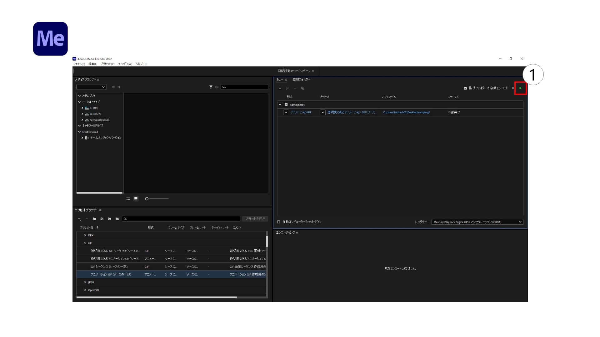 【超簡単】初心者でも簡単にGIF動画作成！PC・スマホどちらもOK