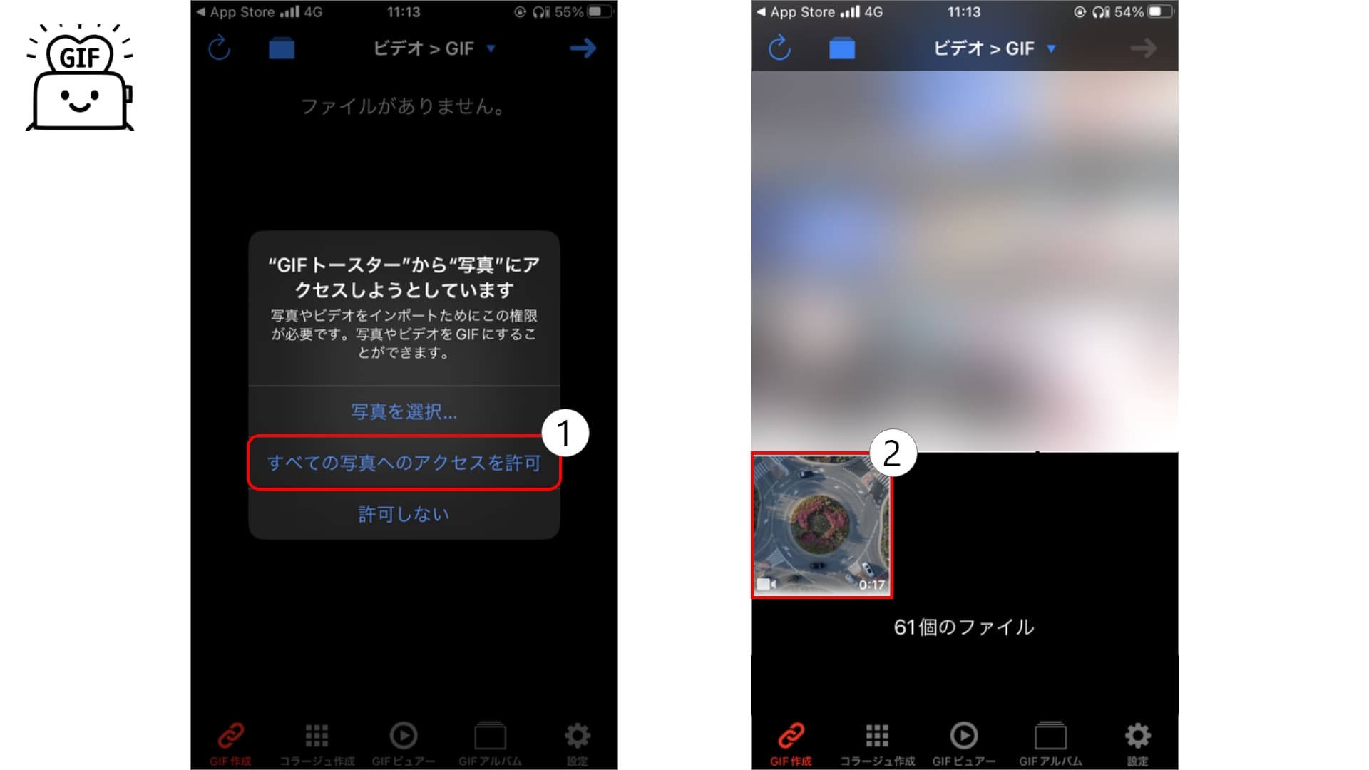 【超簡単】初心者でも簡単にGIF動画作成！PC・スマホどちらもOK