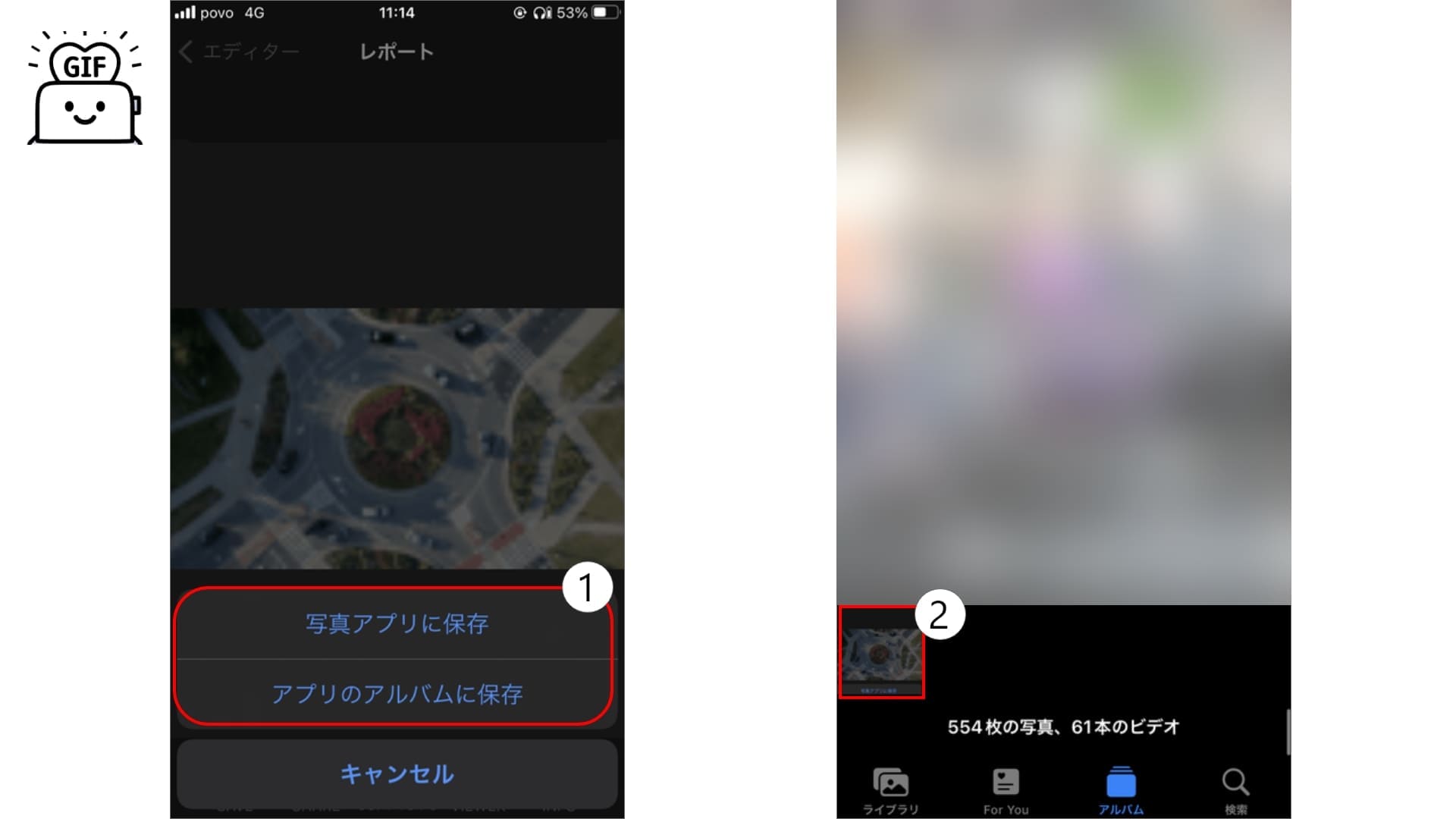 【超簡単】初心者でも簡単にGIF動画作成！PC・スマホどちらもOK