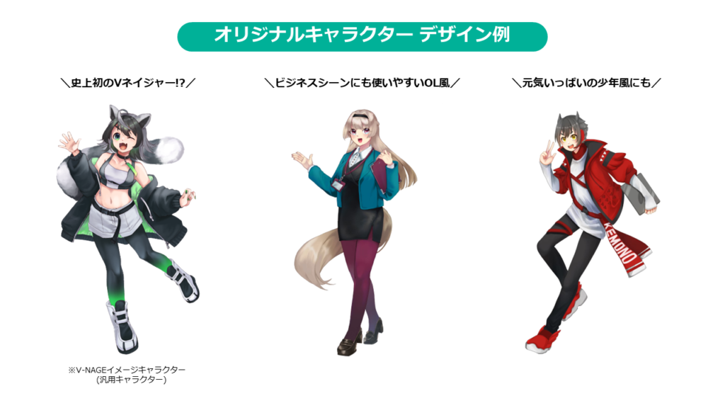 STUDIO TOKIで生まれたプロモーション新企画「V-NAGE」