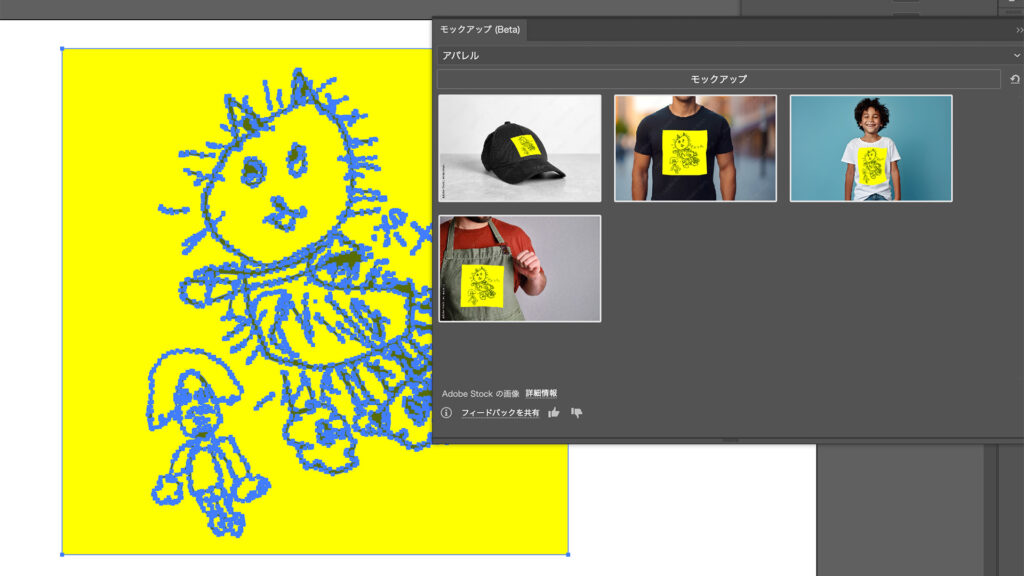 イラレの新機能モックアップ（Beta）を試してみる
