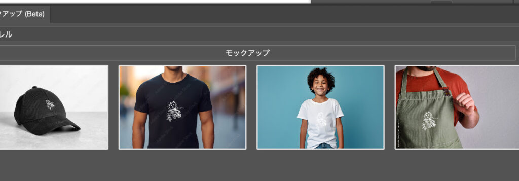イラレの新機能モックアップ（Beta）を試してみる