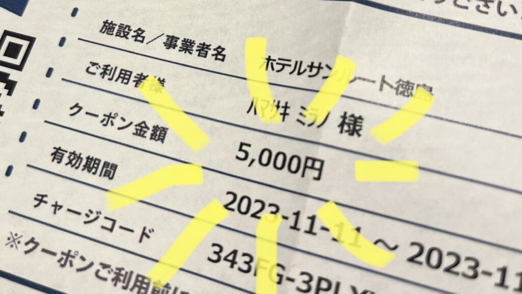 徳島ロケに行ってきました！