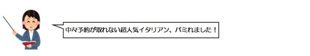 今日から使える！「テレビ業界用語」５選