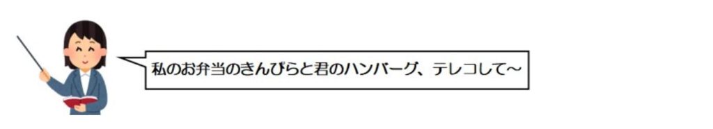 今日から使える！「テレビ業界用語」５選