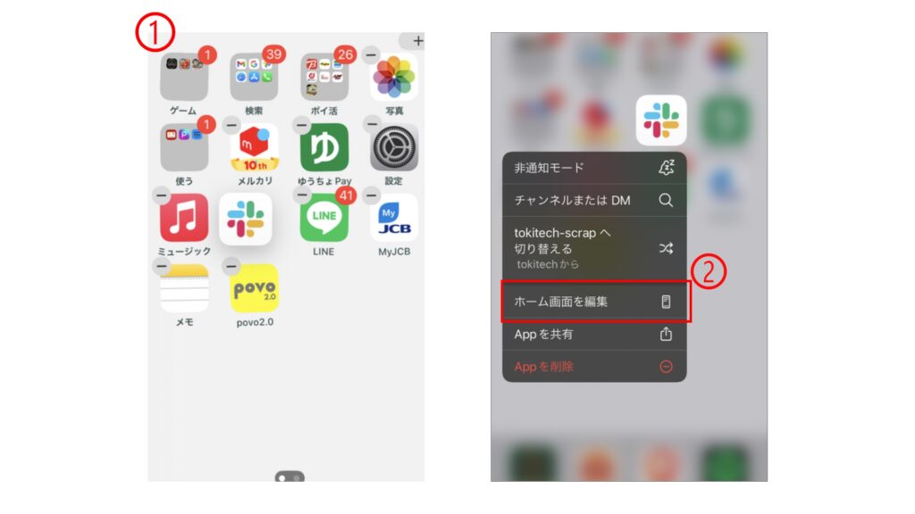 iPhoneの便利な小技